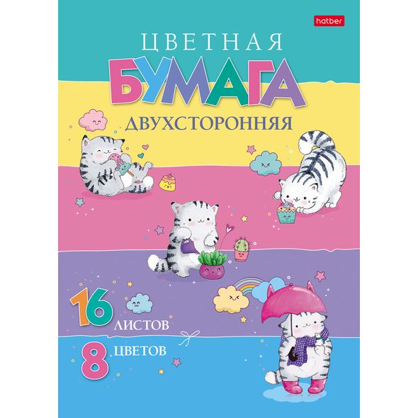 Набор бумаги цветной Двухсторонней 16л 8 цв. А4ф Обл. мел.картон на скобе -Приключения кота Пирожка- , 